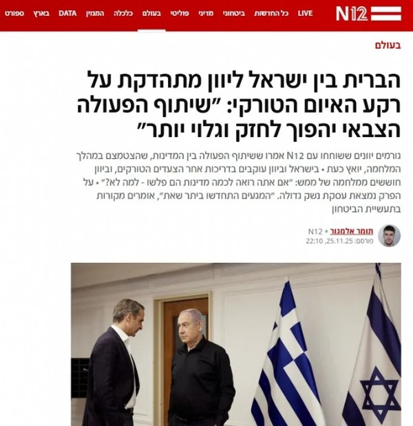 Atina kirli ittifakı açık açık itiraf etti! Yunanistan Türkiye’ye karşı olası bir savaşa hazırlanıyor